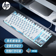 惠普（HP）GK200機(jī)械鍵盤(pán)有線辦公游戲鍵盤(pán) 20種背光燈效 87鍵電競(jìng)鍵盤(pán)鼠標(biāo)套裝電腦外設(shè)鍵鼠 皎月白【青軸】冰藍(lán)光