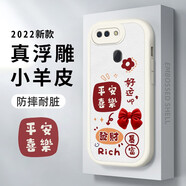 小寸心 oppor11手機殼r11s保護套plus\/splus鏡頭全包兔年新年款小羊皮防摔軟殼 R11SPlus【象牙白-平安喜楽】