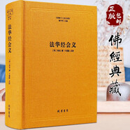 佛教十三經(jīng)注疏 樓宇烈主編 共13種16冊(cè) 線裝書局 圓覺(jué)經(jīng)注疏金剛經(jīng)注疏大般涅槃經(jīng)集解法華經(jīng)會(huì)義阿彌陀經(jīng)注疏金光明經(jīng)注疏觀楞伽經(jīng)記梵網(wǎng)經(jīng)注疏大方廣佛華嚴(yán)經(jīng)疏四十二章經(jīng)注疏楞嚴(yán)經(jīng)文句解深密經(jīng)疏注維摩詰