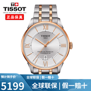 天梭（TISSOT）男表瑞士手表杜魯爾系列經(jīng)典時(shí)尚商務(wù)自動(dòng)機(jī)械機(jī)芯男士腕表 T099.407.22.038.02玫金鋼帶