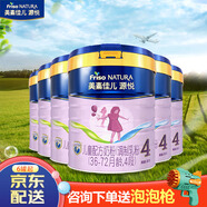 美素佳兒（Friso）源悅嬰幼兒\兒童配方奶粉 荷蘭原裝進(jìn)口 源悅4段800g*6罐