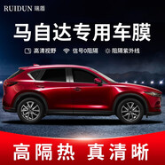 瑞盾（RUIDUN）馬自達(dá)汽車膜 汽車貼膜全車膜防爆隔熱膜黑色隱私膜前擋玻璃膜 RD70冰藍(lán)【前檔】  MX5 CX8  CX50 CX90
