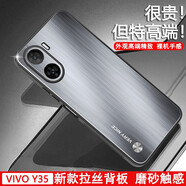 普黛適用VIVO Y35手機殼vivoY35m新款防摔磨砂殼金屬鏡頭全包保護套V2230A簡(jiǎn)約商務(wù)超薄散熱外殼男女款 拉絲銀