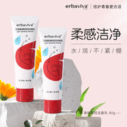 艾芭薇青少年洗面奶12歲以上13-18歲女生中學生護膚品女孩潔面乳少女 清新瑩潤潔面乳2支
