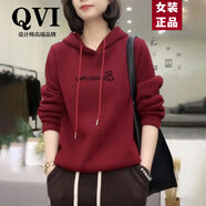 QVI高端品牌 連帽衛(wèi)衣女2025春秋新款洋氣寬松休閑減齡顯瘦上衣外套 酒紅色(小熊印花) XL