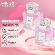 名創(chuàng)優(yōu)品（MINISO）俏女孩女士香水女生香水淡香香氛送女朋友生日禮物女送禮30ml*2