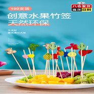 多物一次性水果簽水果甜品試吃叉創(chuàng)意竹簽雞尾酒三明治裝飾簽果叉 12厘米混搭水果簽 【100只/包】