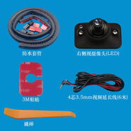 360行車(chē)記錄儀M301/M301P專(zhuān)用右側(cè)盲區(qū)輔助攝像頭夜視無(wú)損安裝 M301(P)盲區(qū)專(zhuān)用(LED感光)
