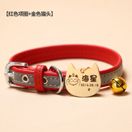 洛馬斯免費(fèi)定制夜間安全反光寵物項(xiàng)圈鈴鐺項(xiàng)鏈大中小型犬刻字防丟失頸圈 紅色項(xiàng)圈+貓形金色 XS