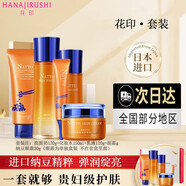 花?。℉ANAJIRUSHI）納豆套裝彈潤綻亮緊致補水提亮潔面水乳面霜日本進(jìn)口化妝品