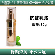瑞倪維兒抗皺提拉套裝維穩(wěn)肌膚淡化細(xì)紋補(bǔ)水保濕康婷套盒禮盒 抗皺乳液50g