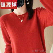 恒源祥半高領(lǐng)羊絨衫女寬松大碼毛衣秋冬新款針織打底衫加厚保暖內(nèi)搭上衣 紅色官萬補貼-即將售馨*剩余8件 2XL 135-150