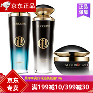 九美子專(zhuān)柜護膚品黑珍珠水乳套裝系列 3件套水+乳+面霜