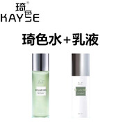 琦色（KAYSE）水乳套裝 補(bǔ)水保濕  水乳潔面精華液密羅木護(hù)膚品 琦色套盒 琦色水+乳液
