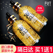 fUT【到手2瓶】24K黃金抗皺精華液玻尿酸原液精華女補水保濕緊致男女 【到手2瓶】大容量100ml/瓶