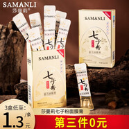 莎曼莉（SAMANLI）七子粉蛋殼面膜膏草本保濕補水撕拉涂抹式免調霜軟膜 1盒裝 60g +【贈美白面膜1片】
