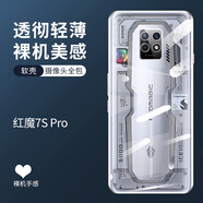 趣器具努比亞紅魔7Spro手機殼7S四角氣囊防摔透明硅膠軟殼7Pro新款電競手感游戲保護套6s/ 透明電競手機殼【直邊防摔】孔位精準  散熱透氣 紅魔7S Pro