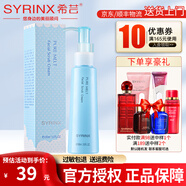 希蕓（syrinx）去角質(zhì)啫喱霜面部去角質(zhì)深層清潔毛孔女自艦旗店?duì)I 【去角質(zhì)】純凈清顏活力去角質(zhì)霜100ml