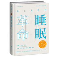 睡眠革命：暢銷(xiāo)紀念版（精裝本全新上市！工藝升級，新增作者序言+大咖推薦）