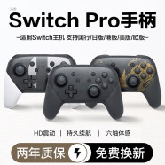 switch游戏手柄pro蓝牙无线控制器适用NS主机PC电脑steam体感震动怪物猎人异度之刃 【经典黑色】一键唤醒丨体感操控丨多重震感