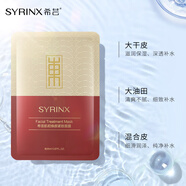 希蕓（syrinx）肌初煥顏緊致面膜提拉緊致補(bǔ)水保濕修護(hù)滋養(yǎng)水解酵母精華提取 5片裝
