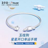 正港（ZGO）銀手鐲三麗鷗玉桂狗女兒女生生日禮物女孩子銀鐲子手鐲鏈 6089