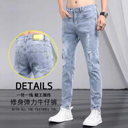 益帛（YIBO）牛仔褲男士夏季薄款韓版黑灰色彈力修身顯瘦百搭休閑小腳長褲子男 藍色破洞 31 【建議120-130斤】