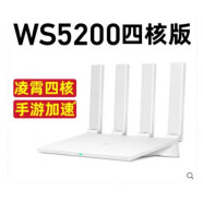 华为 路由器 WS5200双核增强版无线双频千兆端口家用高速WIFI 无线组网 二手路由器9新 WS5200【四核版】