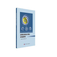 采煤機(jī)滾筒設(shè)計(jì)理論及性能研究