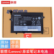 聯(lián)想（lenovo） 聯(lián)想ThinkPad  E475 TP00083A 01AV41筆記本電池