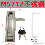 電柜鎖具戶外平面MS712-1電箱鎖MS713鎖配電箱口機(jī)用鎖充電樁鎖 MS712不銹鋼
