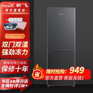 新飛（frestec）183升雙門冷凍速度快小冰箱迷你經(jīng)濟(jì)實(shí)用節(jié)能環(huán)保低噪小型兩門冰箱 183升兩門冰箱深灰色（BCD-183KT）