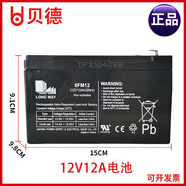 萬(wàn)利達貝德戶(hù)外拉桿音響原裝原廠(chǎng)電池音響電瓶音箱電池鉛酸電池蓄電池 電池電瓶6FM12 12V12Ah/20HR 原