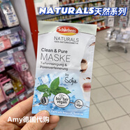 現貨德國購S(chǎng)chaebens雪本詩(shī)補水清潔死海泥牛油果玻尿酸面膜 高端系列薄荷清潔細化毛孔面膜