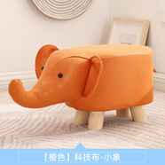 北歐宜家大象凳子動(dòng)物凳實(shí)木換鞋凳創(chuàng)意小凳子家用客廳卡通 橘色小象-科技布承重300斤