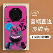 貝倫斯 華為mate40rs保時(shí)捷版手機殼皮紋NOP-AN00卡通創(chuàng  )意個(gè)性潮流時(shí)尚簡(jiǎn)約定制保護套 涂鴉熊【皮紋】華為mate40rs保時(shí)捷版