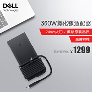 戴爾（DELL） 原裝戴爾筆記本充電器 電源適配器 外星人17 M17X M18X X51筆記本電腦G3 G5 G7充電線 7.4mm大口 氮化鎵 360W(19.5V 18.46A)