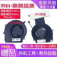 勞科（LAOKE） 惠普暗影精靈4 4PRO 暗影精靈5筆記本TPN-Q211 散熱風(fēng)扇 15-DC CPU顯卡風(fēng)扇一對
