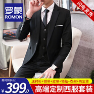 羅蒙（ROMON）高檔定制西服套裝男士商務(wù)休閑小西裝男免燙職業(yè)正裝新郎結(jié)婚禮服 單扣黑色西服+襯衫+褲子 所有套裝尺碼可自選隨意搭配
