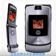 摩托羅拉V3手機老人翻蓋手機v3ie老款經(jīng)典懷舊按鍵備用機學(xué)生戒網(wǎng) V3黑色支持移動卡 套餐一