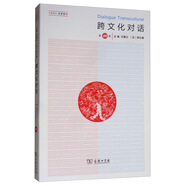 跨文化對話（第40輯）