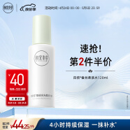 相宜本草 四倍蚕丝光泽柔肤水120ml（补水保湿  ） 新老包装随机发货