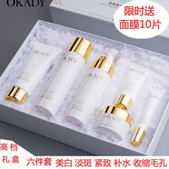 OUPEI水乳護膚品套裝補水保濕提亮去黃化妝品全套官方正品祛痘印清爽 煙酰胺珍珠煥顏六件套