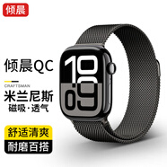 傾晨【熱銷10萬(wàn)＋】適用蘋果手表表帶apple iwatch s10/9表帶米蘭尼斯表帶磁吸s8/7/se/Ultra2夏天夏季 【官方同款】米蘭磁吸·黑色 44/45/46/49mm表盤通用