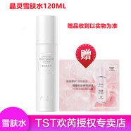 TST 庭秘密冰肌如玉套裝組合保濕水/乳液/面霜/精華系列 TST晶靈雪膚水120ML