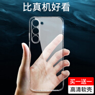 三星S23手機(jī)殼S23Ultra超薄透明S22保護(hù)套S22+十防摔S21新款S20FE 【透明】超薄軟殼不發(fā)黃拍一發(fā)2 三星Galaxy S23