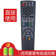 京科 適用于夏普電視遙控器智能網(wǎng)絡(luò)Sharp LCD-46LX265A LCD-46NX265A