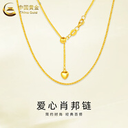 中國黃金（CHINA GOLD）愛心肖邦黃金項鏈可調節(jié)金項鏈素鏈七夕情人節(jié)禮物送女友送老婆 愛心肖邦》黃金項鏈2.4g