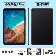 （MI）二手小米平板4/4Plus 小米5Pro 二手平板電腦WiFi版4G插卡版 小米4plus 128G全網(wǎng)通插卡版 充電套裝+耳機+殼膜+電容手寫筆