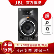 JBLNANO K3 K4 K5 K6 K8錄音棚有源監(jiān)聽音箱家用發(fā)燒級電腦音樂音響 Nano K6 （6寸 單支）